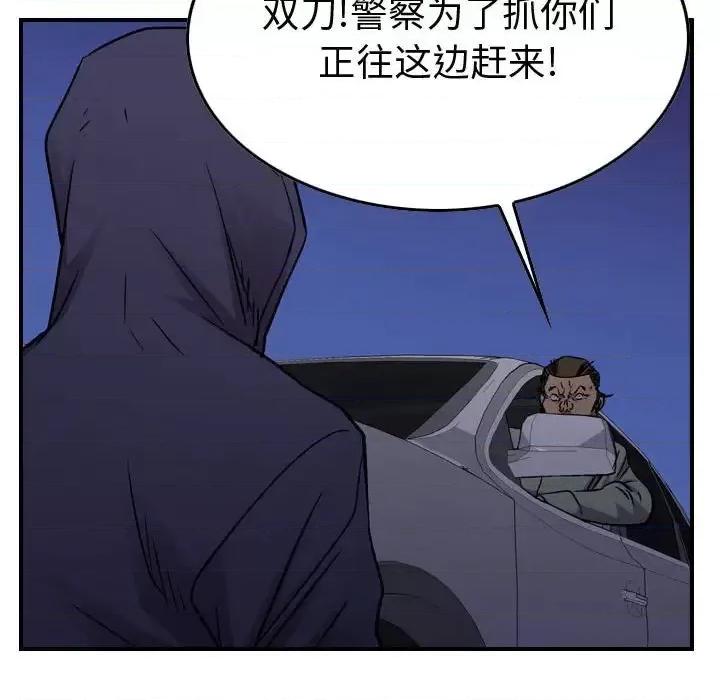 统帅：前传 统帅：前传第 185 话 第61页