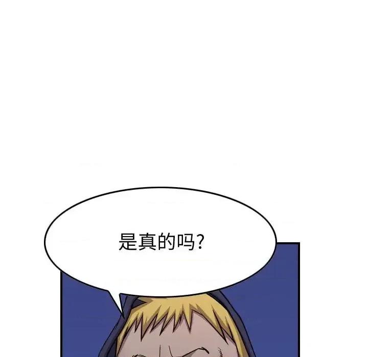 统帅：前传 统帅：前传第 185 话 第62页