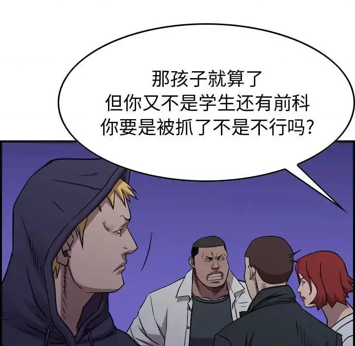 统帅：前传 统帅：前传第 185 话 第64页