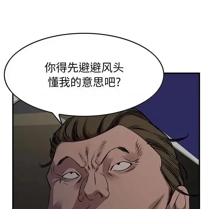 统帅：前传 统帅：前传第 185 话 第66页