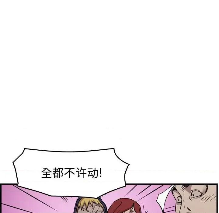 统帅：前传 统帅：前传第 185 话 第73页