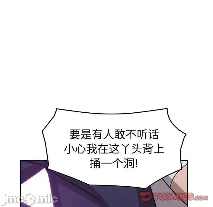 统帅：前传 统帅：前传第 185 话 第75页