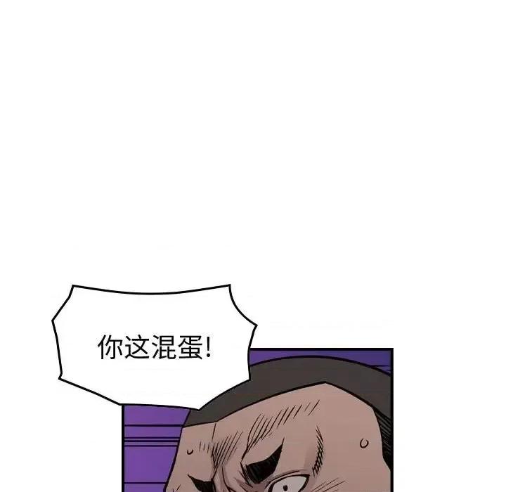 统帅：前传 统帅：前传第 185 话 第77页