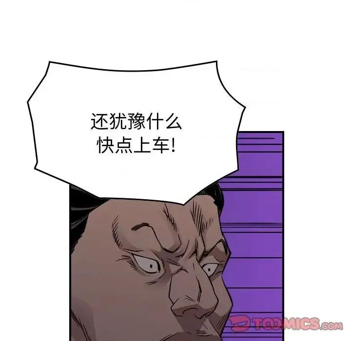 统帅：前传 统帅：前传第 185 话 第81页