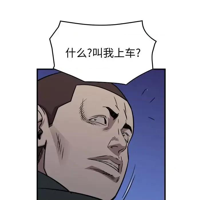 统帅：前传 统帅：前传第 185 话 第83页