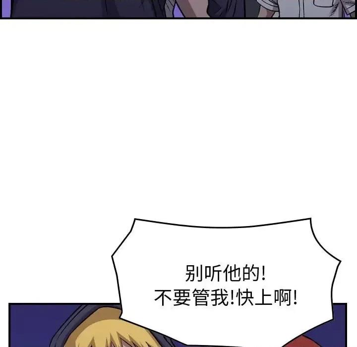 统帅：前传 统帅：前传第 185 话 第86页