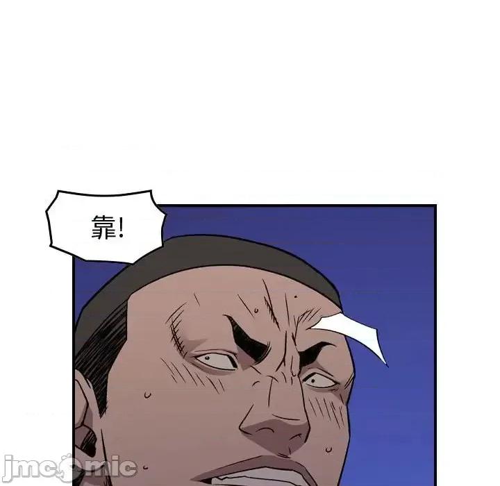 统帅：前传 统帅：前传第 185 话 第90页