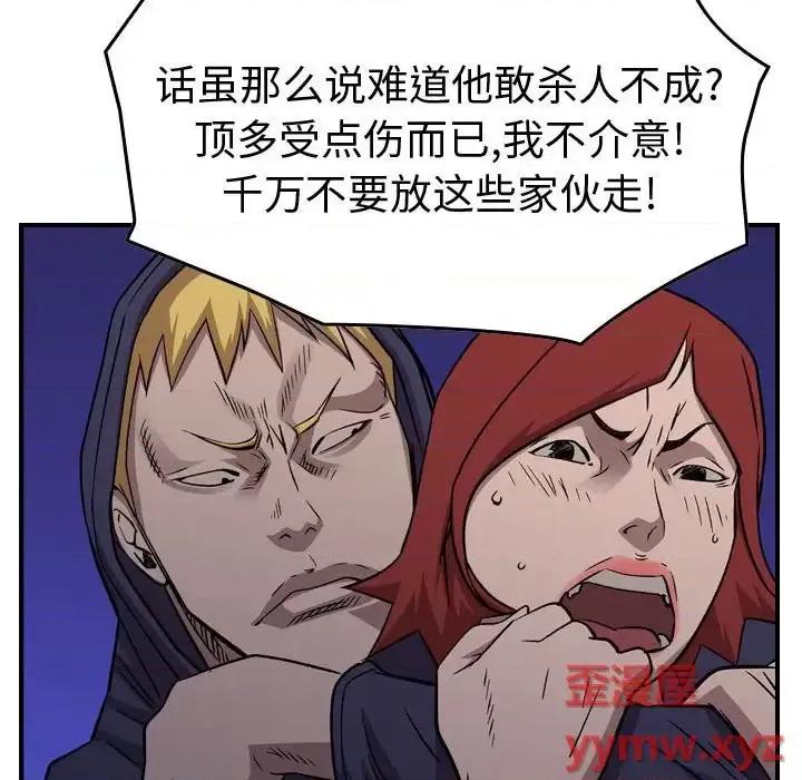 统帅：前传 统帅：前传第 185 话 第96页