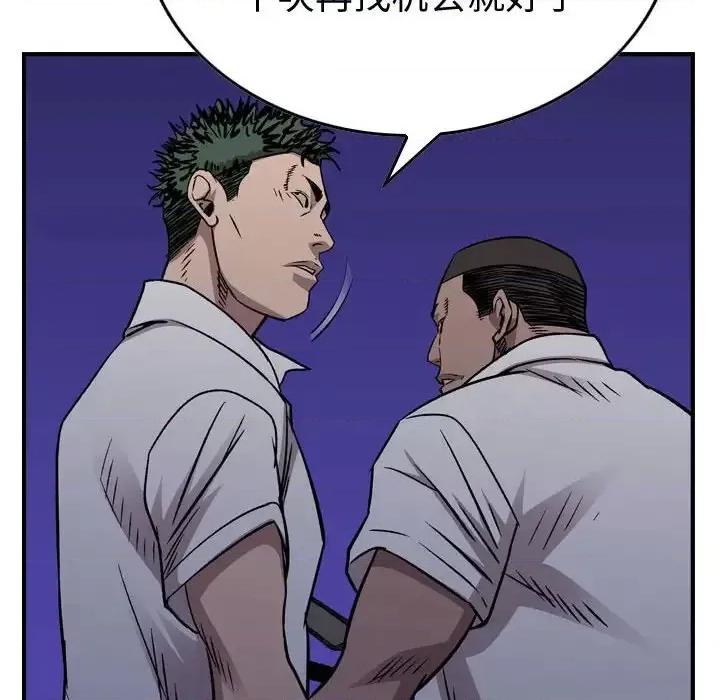 统帅：前传 统帅：前传第 185 话 第98页