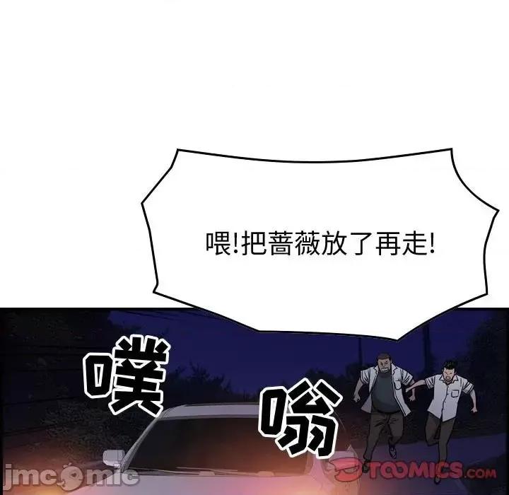统帅：前传 统帅：前传第 185 话 第105页