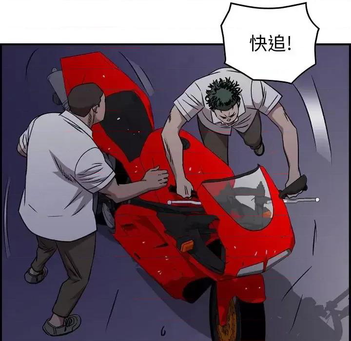 统帅：前传 统帅：前传第 185 话 第107页