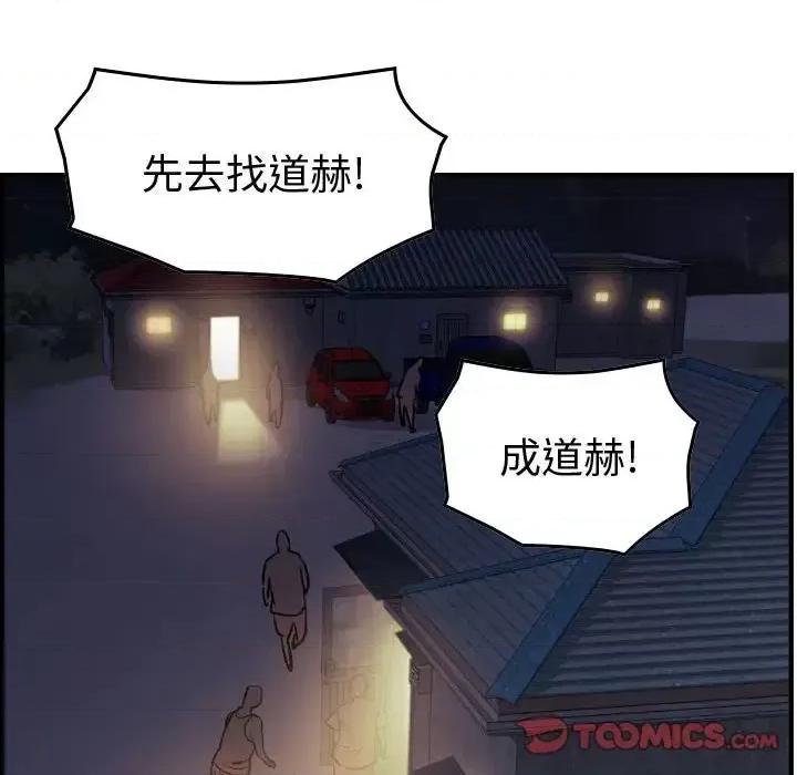 统帅：前传 统帅：前传第 185 话 第111页