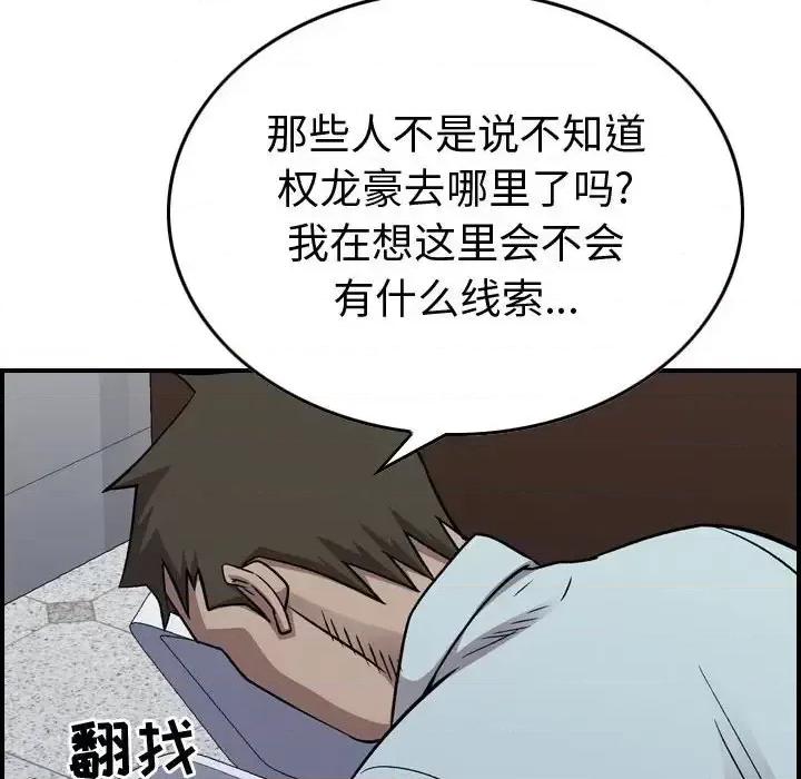 统帅：前传 统帅：前传第 185 话 第116页