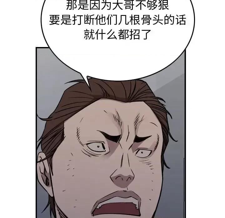 统帅：前传 统帅：前传第 185 话 第118页