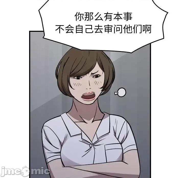 统帅：前传 统帅：前传第 185 话 第120页