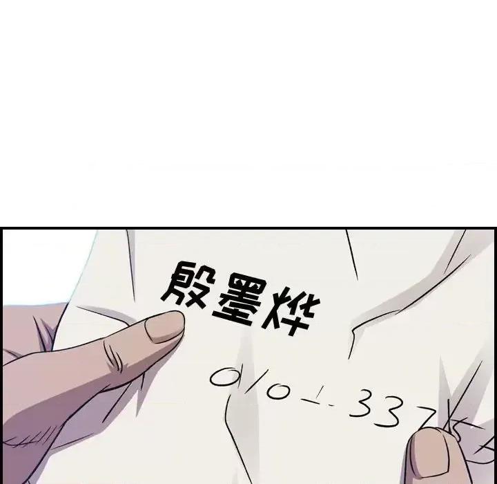 统帅：前传 统帅：前传第 185 话 第127页