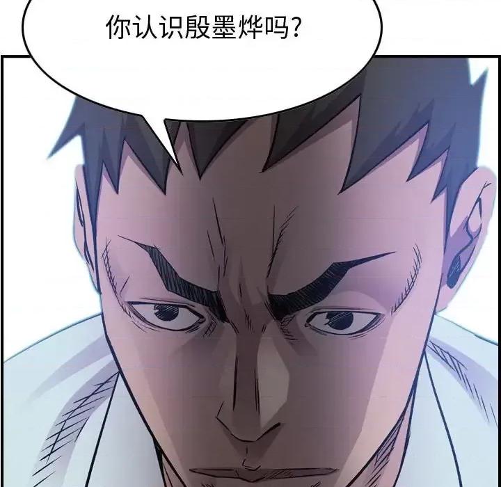 统帅：前传 统帅：前传第 185 话 第131页