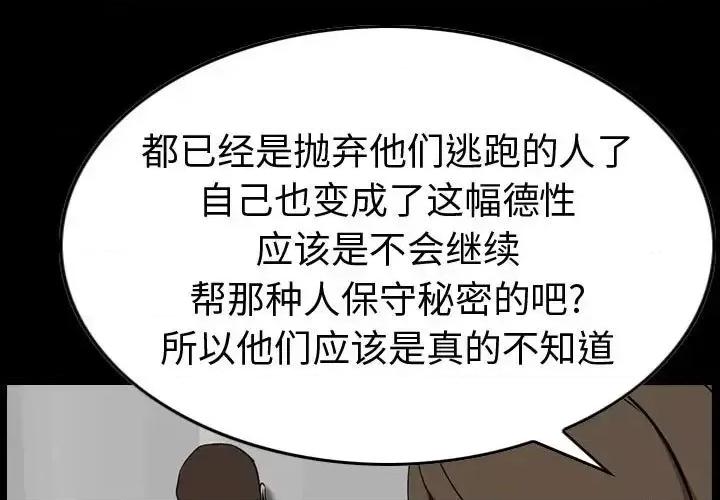统帅：前传 统帅：前传第 186 话 第1页