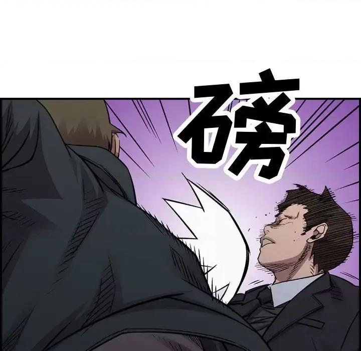 统帅：前传 统帅：前传第 186 话 第32页
