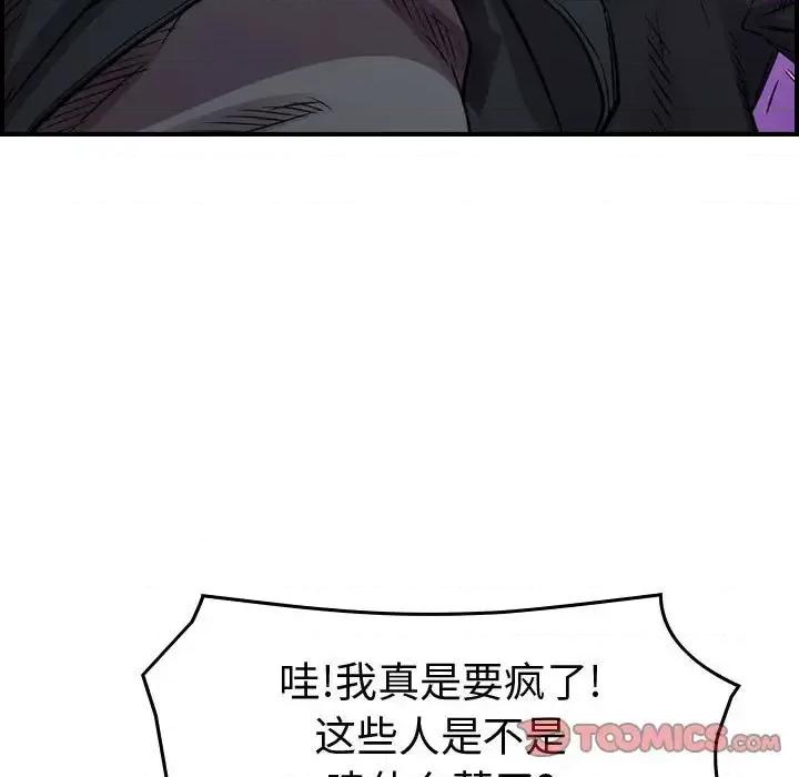 统帅：前传 统帅：前传第 186 话 第33页