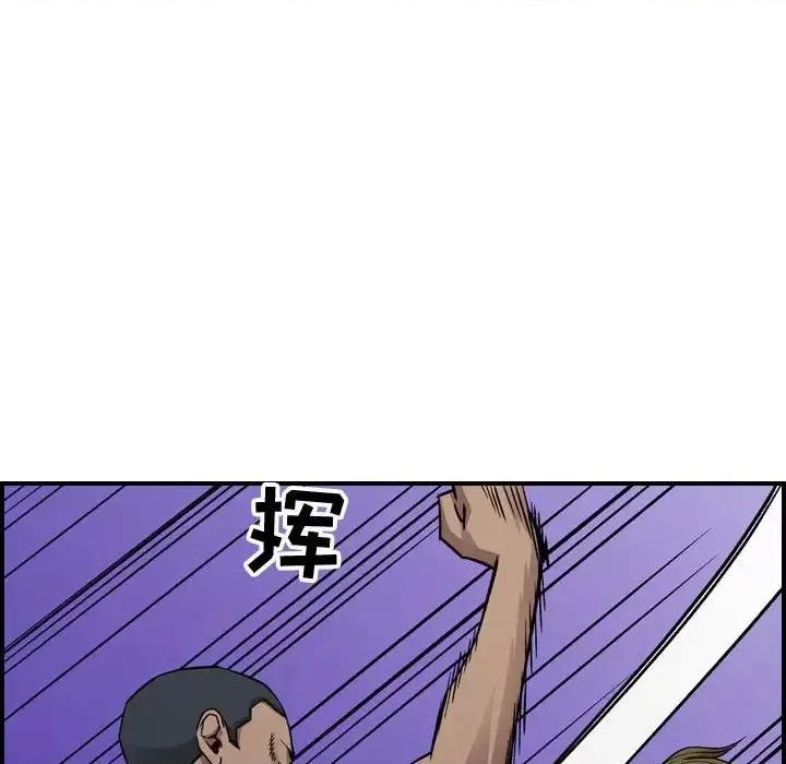 统帅：前传 统帅：前传第 186 话 第41页
