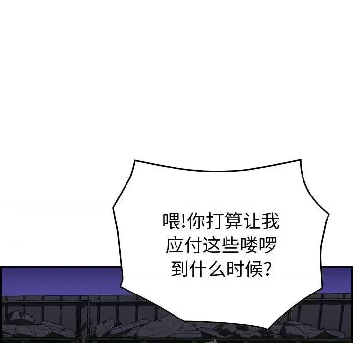 统帅：前传 统帅：前传第 186 话 第71页