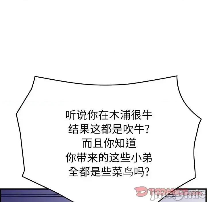 统帅：前传 统帅：前传第 186 话 第75页