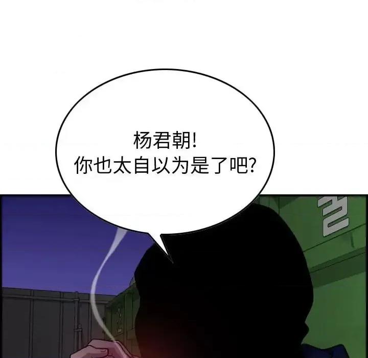 统帅：前传 统帅：前传第 186 话 第77页