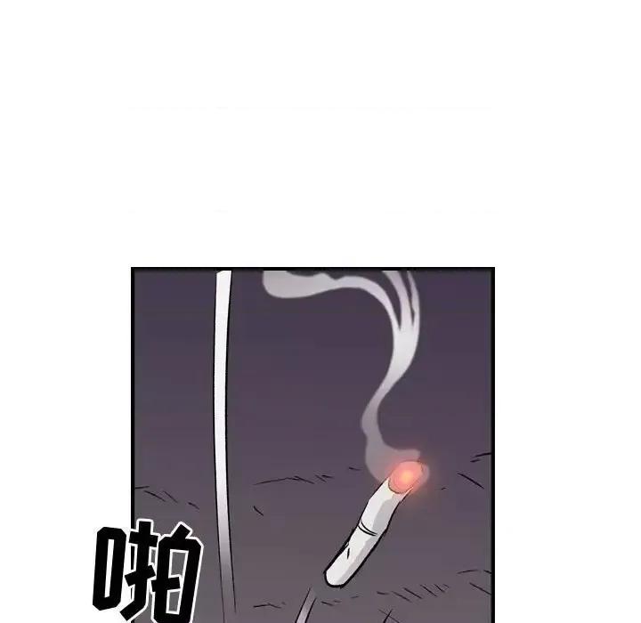 统帅：前传 统帅：前传第 186 话 第79页