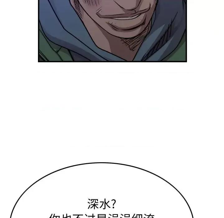 统帅：前传 统帅：前传第 186 话 第84页