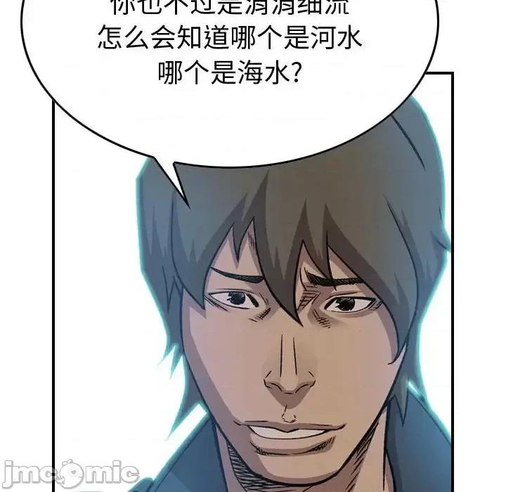 统帅：前传 统帅：前传第 186 话 第85页