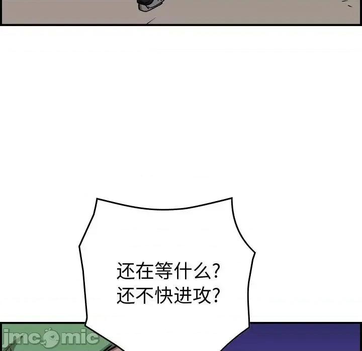 统帅：前传 统帅：前传第 186 话 第100页