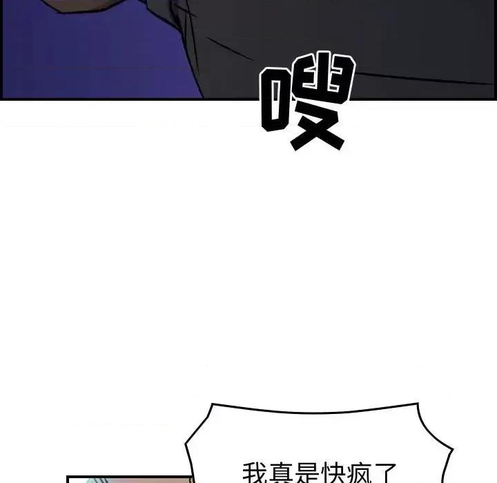 统帅：前传 统帅：前传第 186 话 第104页