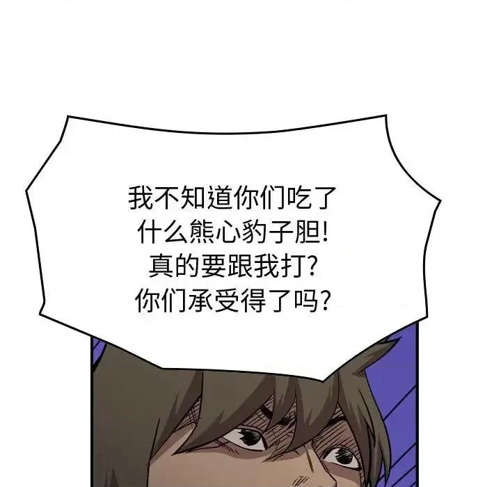 统帅：前传 统帅：前传第 186 话 第109页