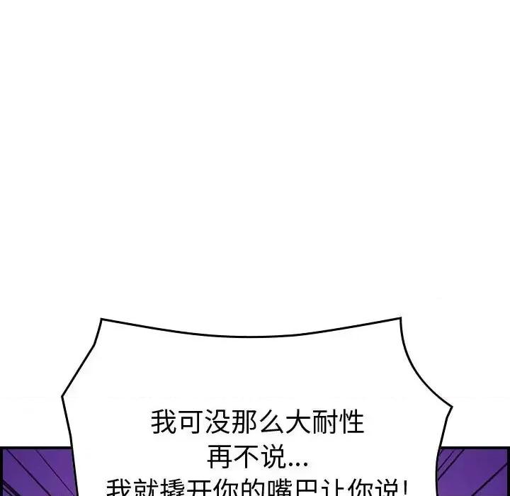 统帅：前传 统帅：前传第 186 话 第121页