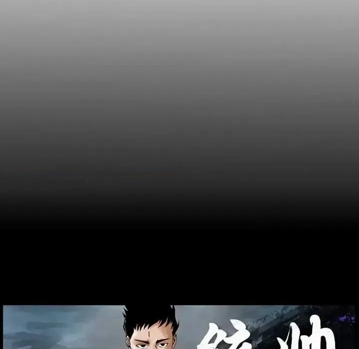 统帅：前传 统帅：前传第 186 话 第124页