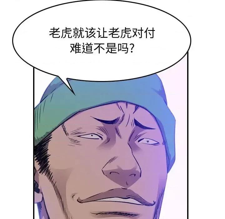 统帅：前传 统帅：前传第 187 话 第36页