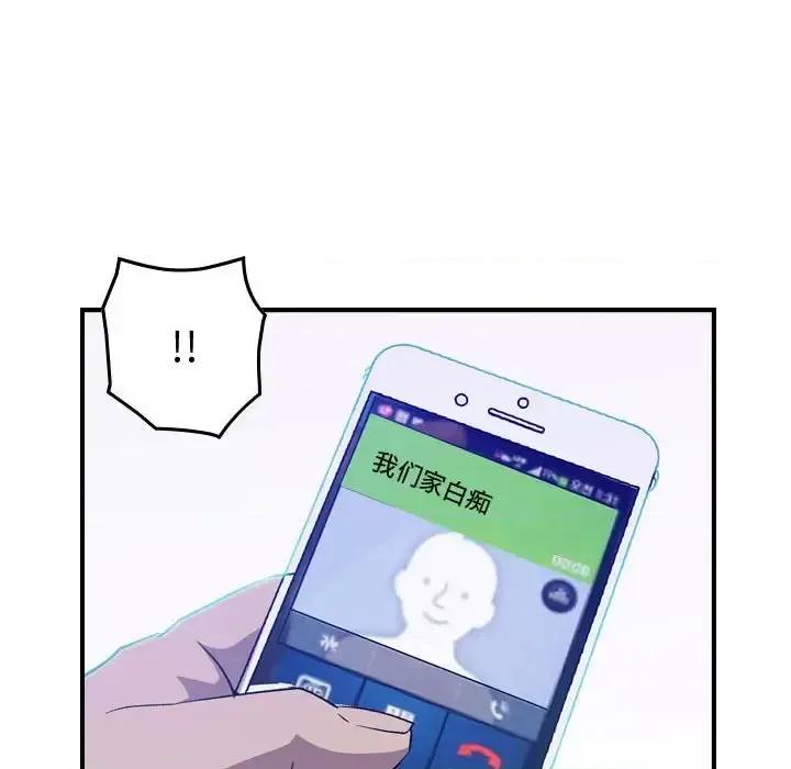 统帅：前传 统帅：前传第 187 话 第64页