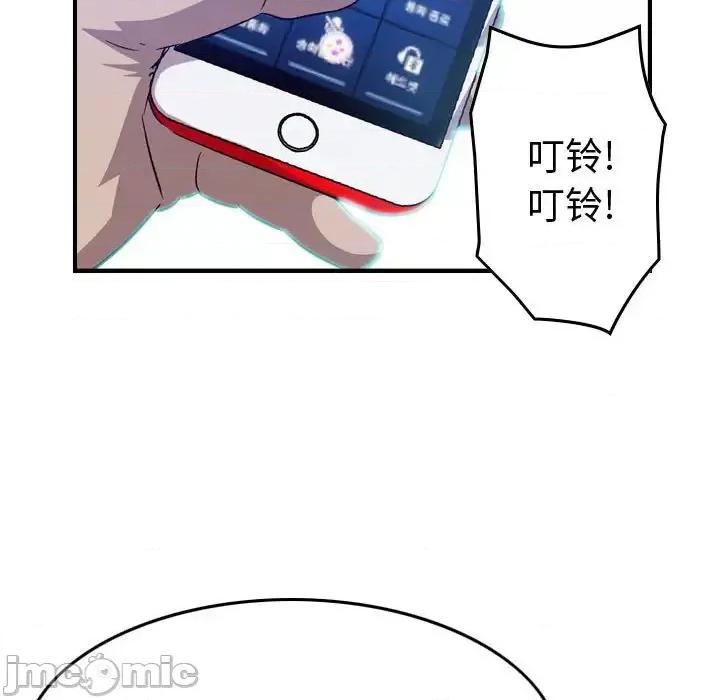 统帅：前传 统帅：前传第 187 话 第65页
