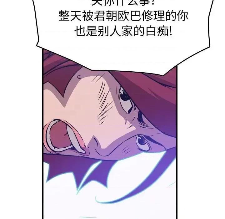 统帅：前传 统帅：前传第 187 话 第68页