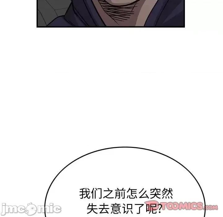 统帅：前传 统帅：前传第 187 话 第75页