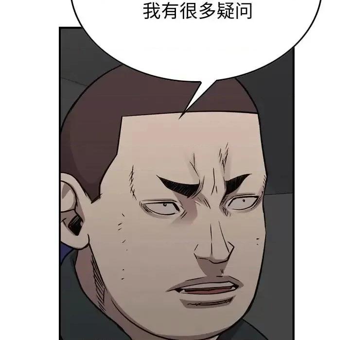 统帅：前传 统帅：前传第 187 话 第76页