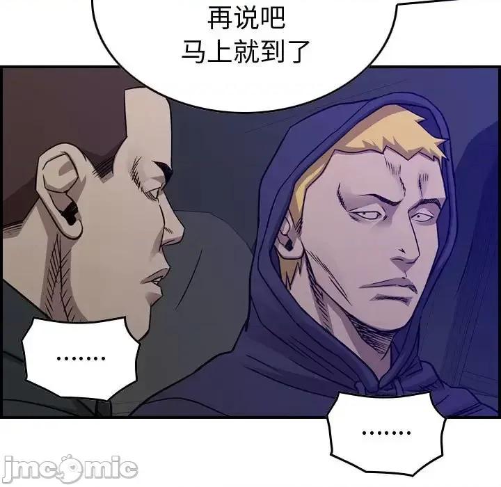 统帅：前传 统帅：前传第 187 话 第80页