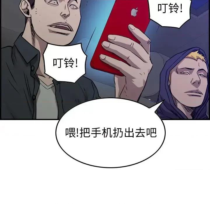 统帅：前传 统帅：前传第 187 话 第84页