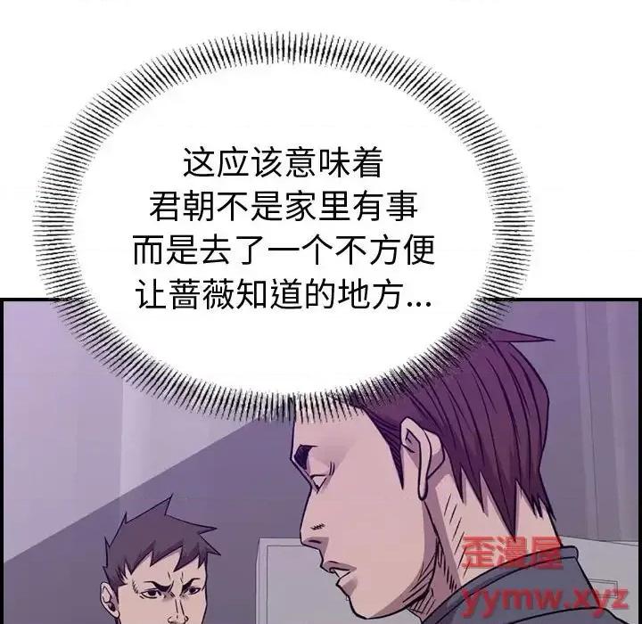 统帅：前传 统帅：前传第 187 话 第96页