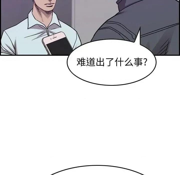 统帅：前传 统帅：前传第 187 话 第97页