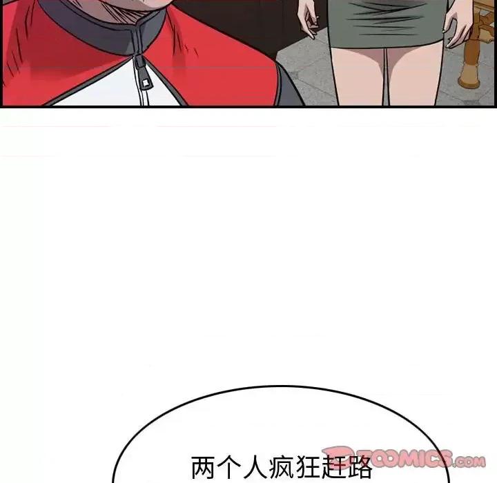 统帅：前传 统帅：前传第 187 话 第99页
