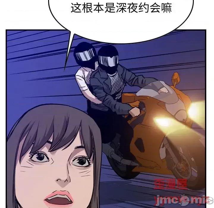 统帅：前传 统帅：前传第 187 话 第100页