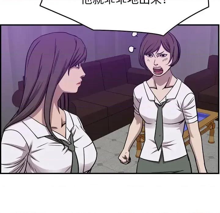 统帅：前传 统帅：前传第 187 话 第102页