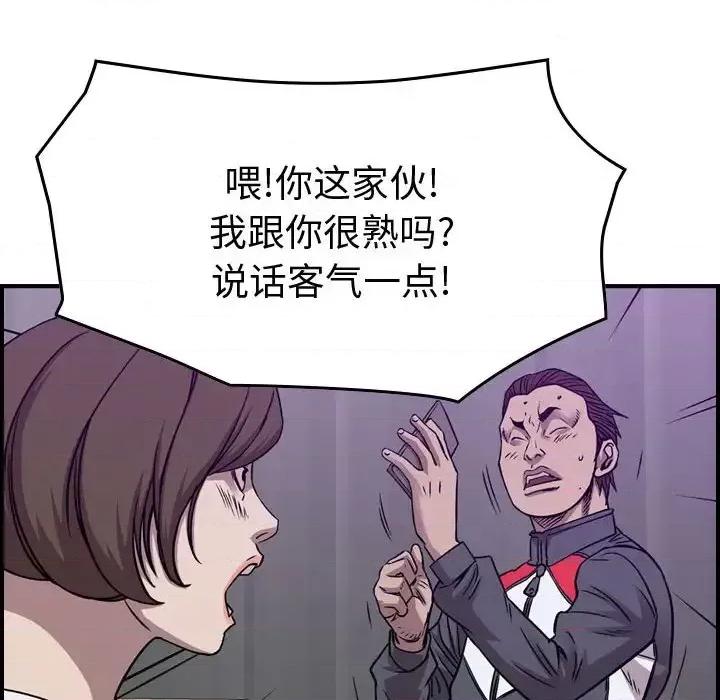 统帅：前传 统帅：前传第 187 话 第107页